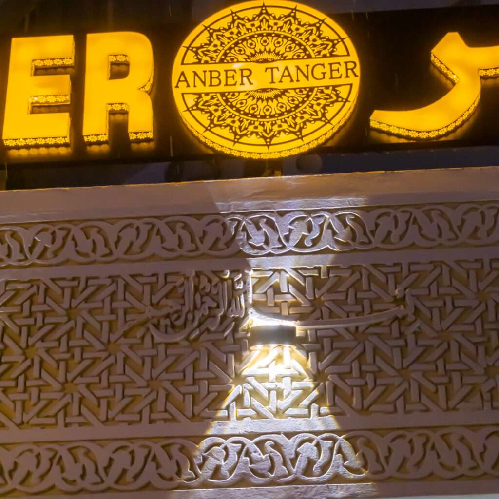 anber tanger moroccan restaurant logo exterior Moroccan Cuisine